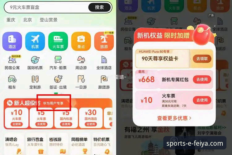 飞亚体育免费下载 飞亚体育平台免费下载与安装完整指南:从官网入口到畅享v2.1.0版本