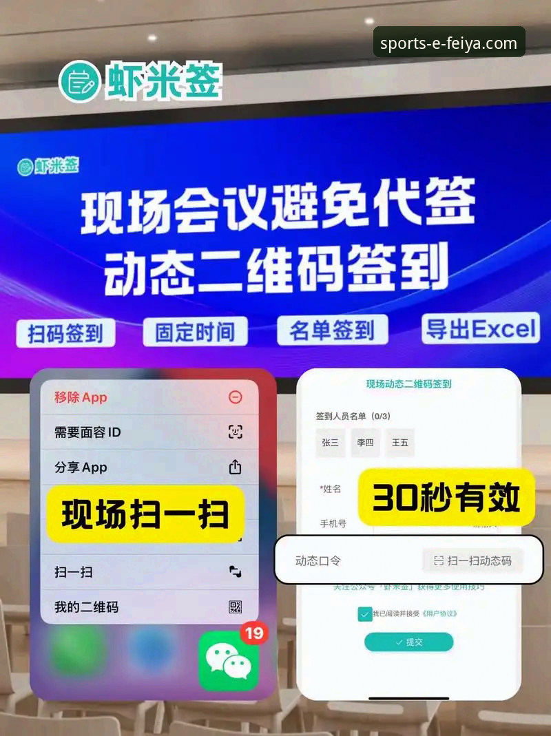 飞亚体育APP二维码安卓版实用指南：从下载到精通的全流程解析